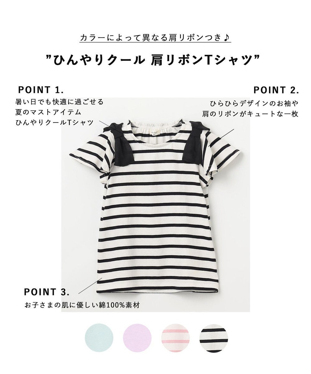ANY KIDS ひんやりクール 肩リボンTシャツ 