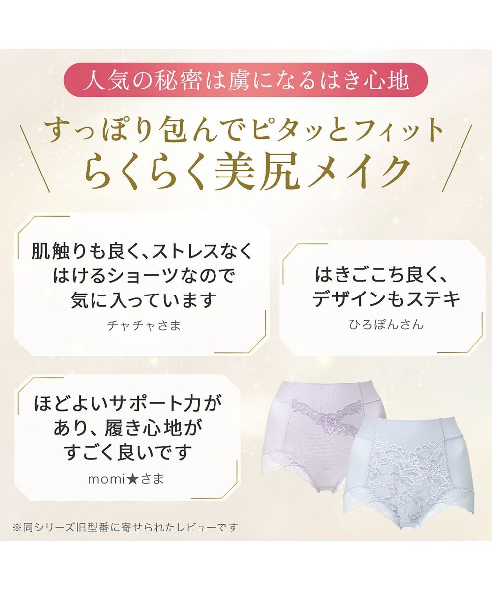 BRADELIS New York 【BRADELIS NewYork peace】ビューティフルヒップショーツ25 ブラデリス 選べるデザイン 補整下着 補正 深め ショーツ 