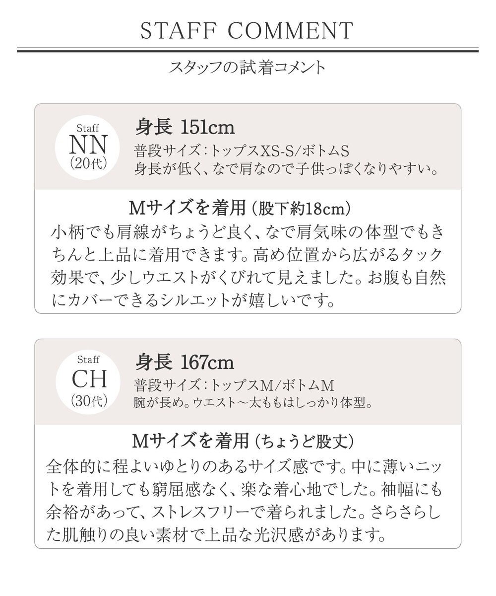 Tiaclasse 【洗える・接触冷感・紫外線ケア・サラごこち】選べるパンツ(テーパード/ワイド） 