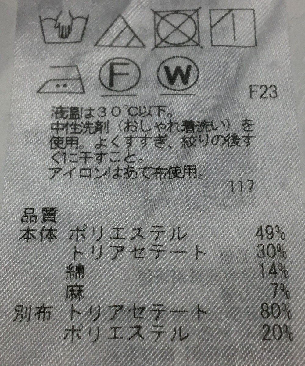 ONWARD Reuse Park 【ICB】パンツ春夏 