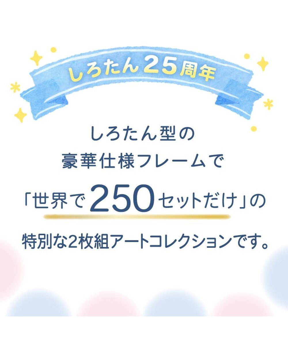 Mother garden しろたん 25th アートボード2枚セット 《王冠しろたん/氷の国》  30×30cm 