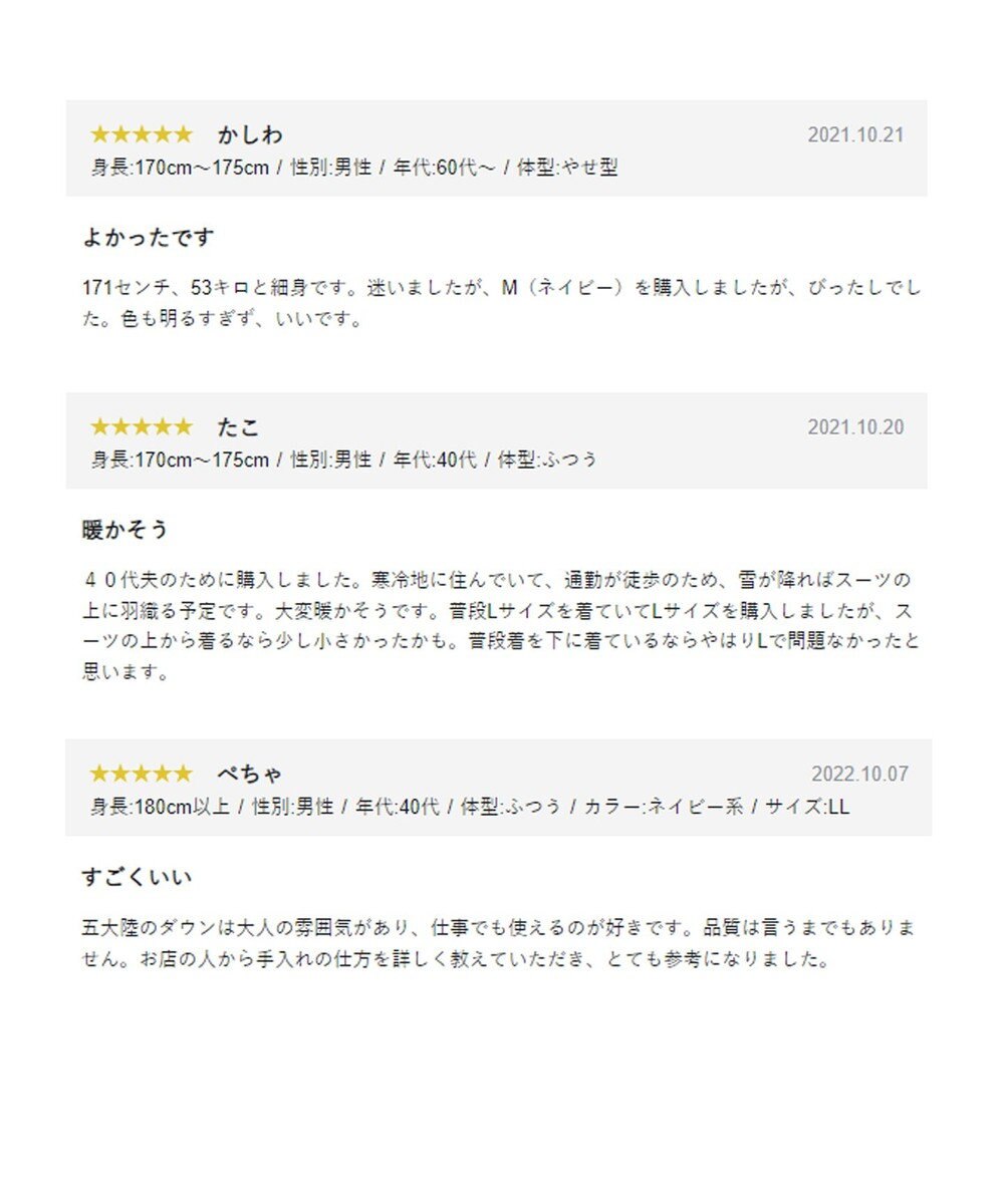 GOTAIRIKU 【仕事で着用可】MINOTECH メランジラミネート ダウンコート(23年モデル) 