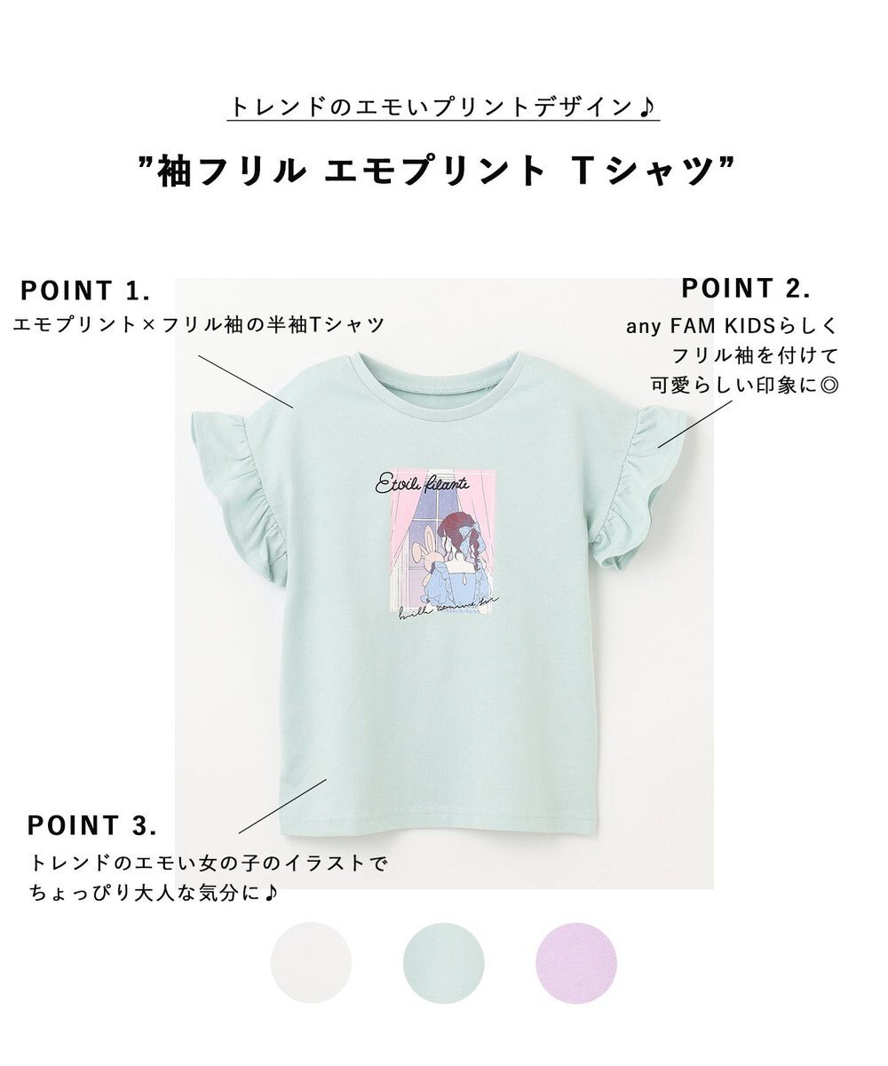 ANY KIDS 袖フリル エモプリント Ｔシャツ 