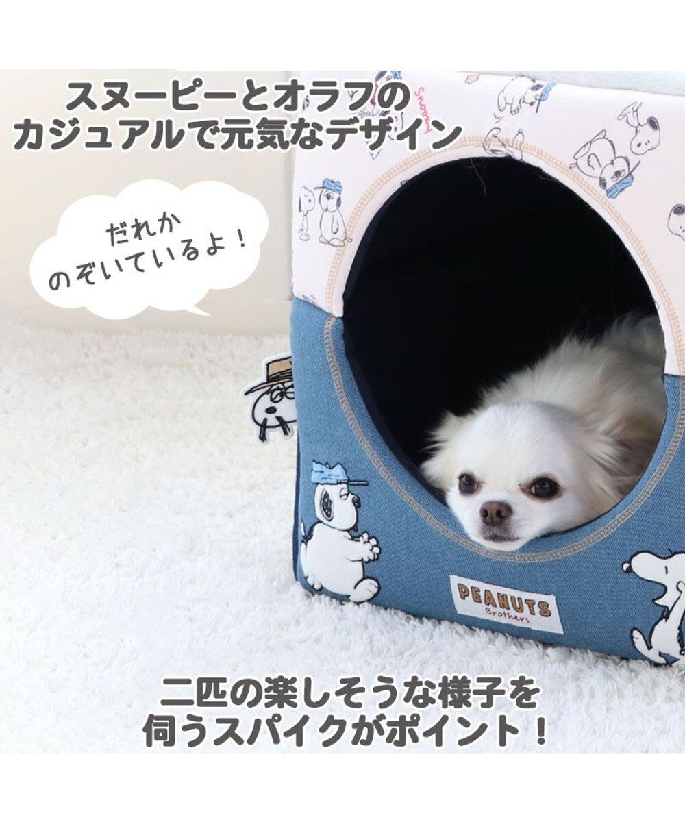 犬 ベッド おしゃれ スヌーピー ２ｗａｙハウス 36 38cm カドラーベッド 犬 猫 ベッド 小型犬 おしゃれ かわいい Pet Paradise ファッション通販 公式通販 オンワード クローゼット