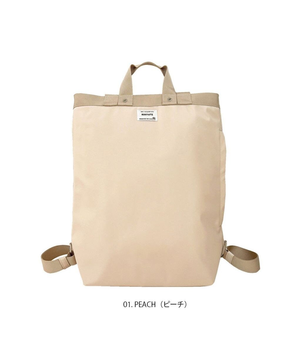 ROOTOTE 1044【撥水加工】SN.セオルー.エヌスペシャル-A 