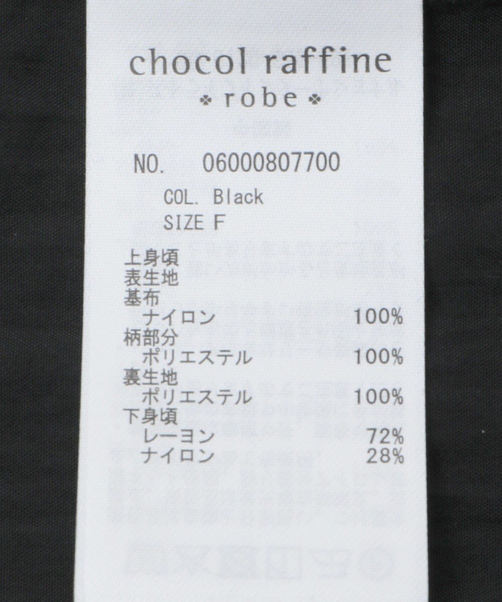 Green Parks テープ刺繍ビスチェ 