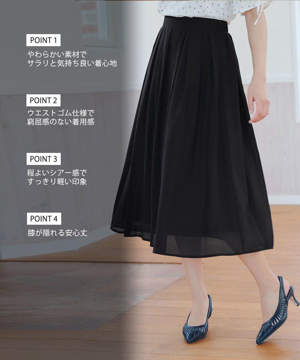 Tiaclasse L 【セットアップ対応・洗える】シアーチェックフレアスカート 