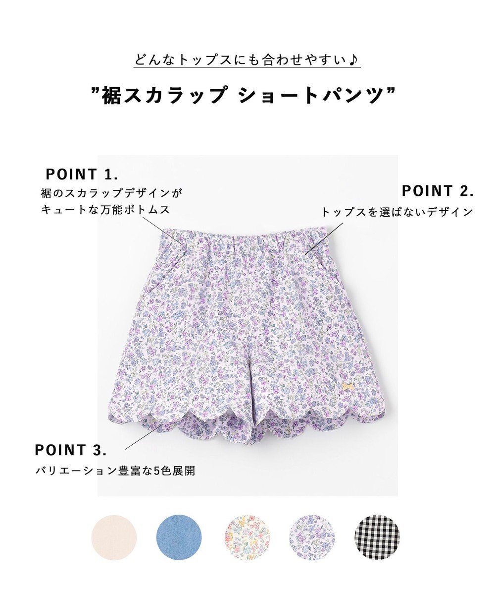 ANY KIDS 裾スカラップ ショートパンツ 