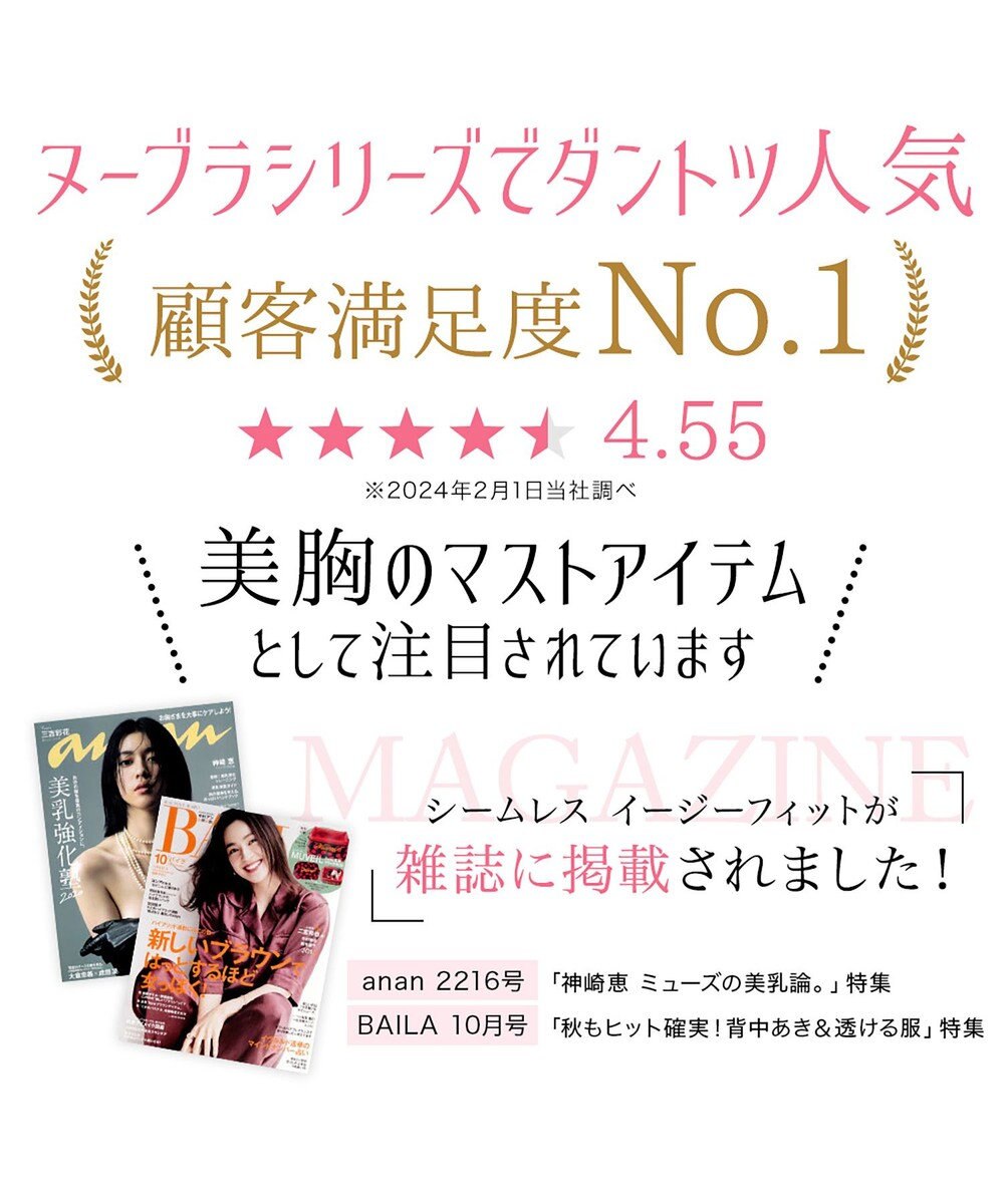 BRADELIS New York 【NuBra / ハーフカップ・着用簡単・軽量】 ヌーブラ・シームレス イージーフィット 公式 ブライダルインナー 結婚式 ドレス 盛れるブラジャー 