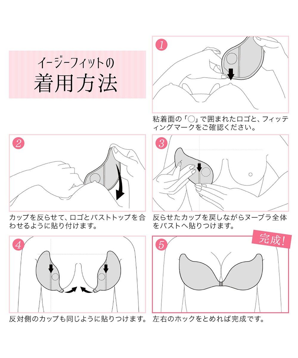 BRADELIS New York 【NuBra / ハーフカップ・着用簡単・軽量】 ヌーブラ・シームレス イージーフィット 公式 ブライダルインナー 結婚式 ドレス 盛れるブラジャー 