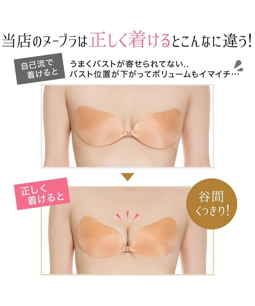 BRADELIS New York 【NuBra / ハーフカップ・着用簡単・軽量】 ヌーブラ・シームレス イージーフィット 公式 ブライダルインナー 結婚式 ドレス 盛れるブラジャー 