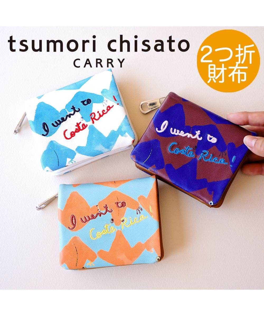 tsumori chisato CARRY コスタリカカエル 2つ折り財布 ミニ財布 【カラフル＆刺繍テクニック】 ブルー