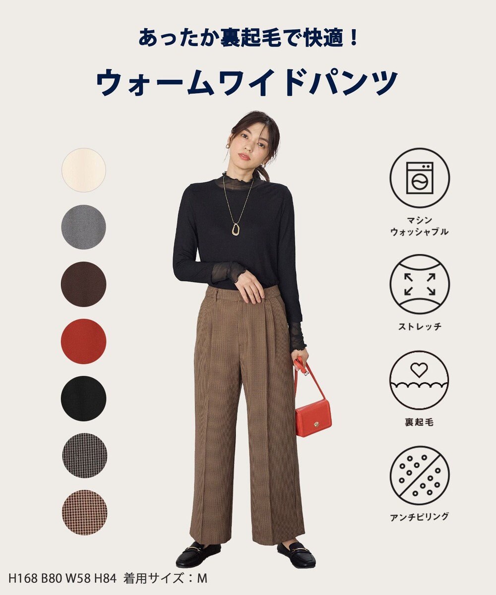 ANY 【LEE掲載/6サイズ展開/裏起毛/ウエストゴム】ウォームワイドパンツ 