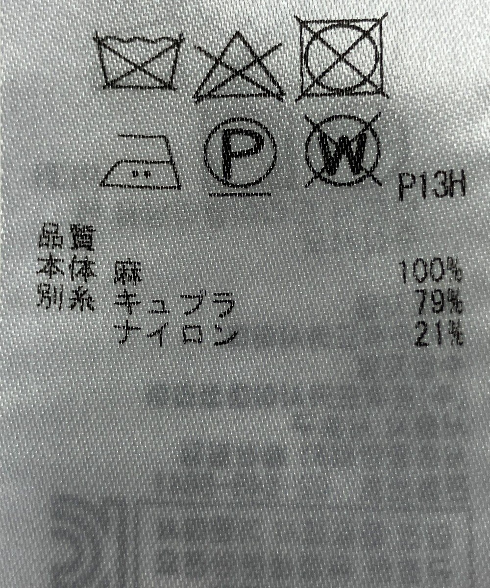 ONWARD Reuse Park 【ICB】ニット春夏 