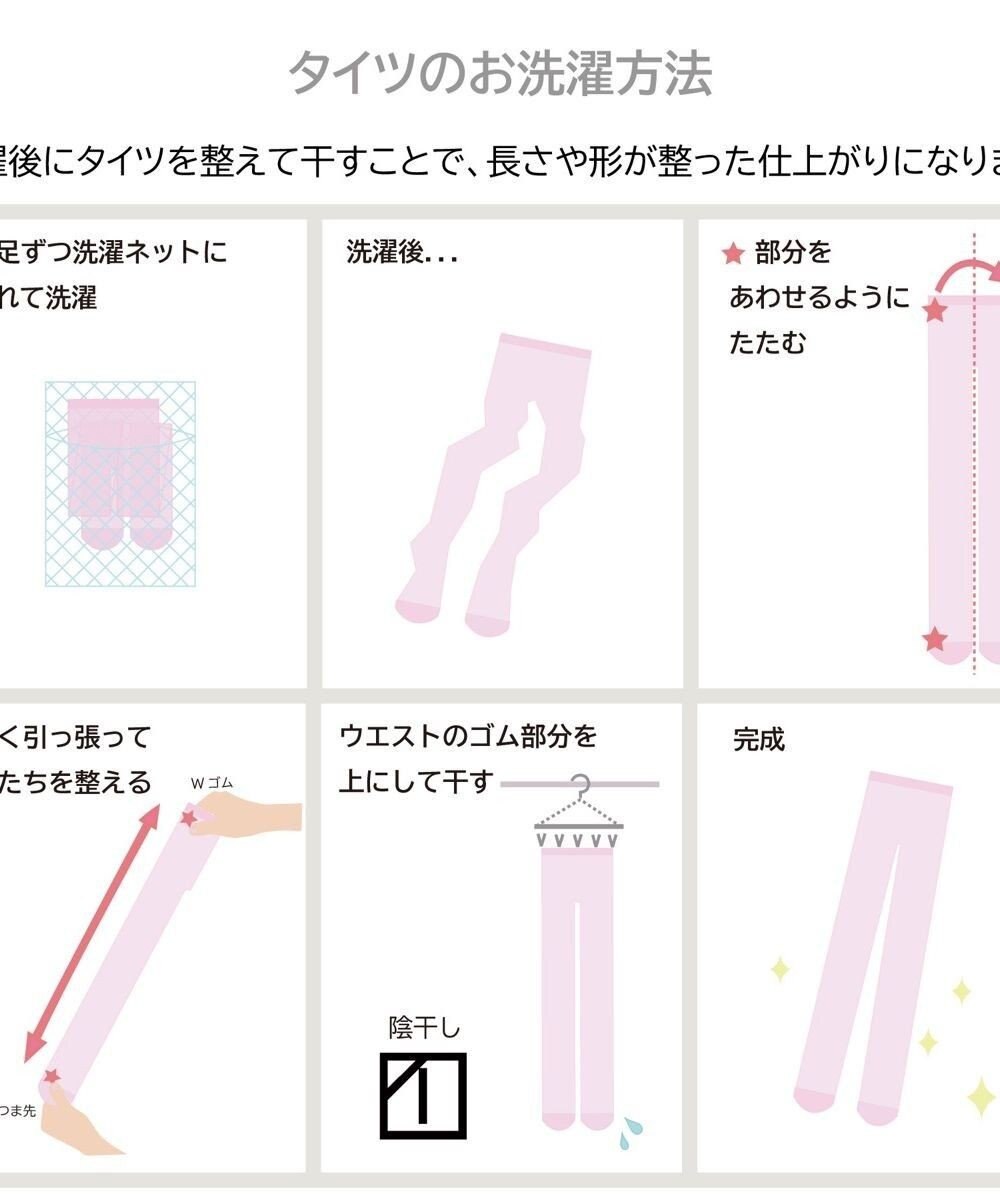 Chacott クールタイツ（レギンス）キシリトール加工 