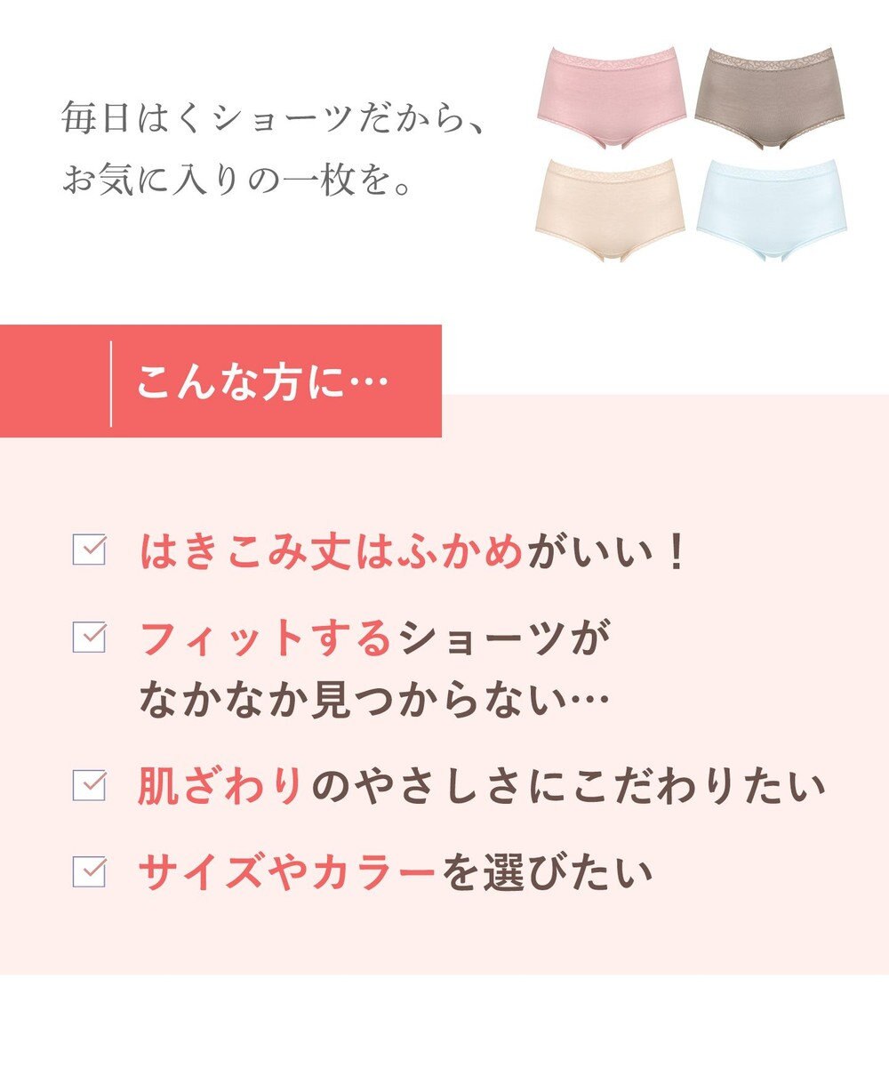 Wing ショーツ 綿混(身生地部) やさしい肌あたり 【デイリーフィット やわらかコットン】 はきこみ丈ふかめ EC3230 ウイング／ワコール 