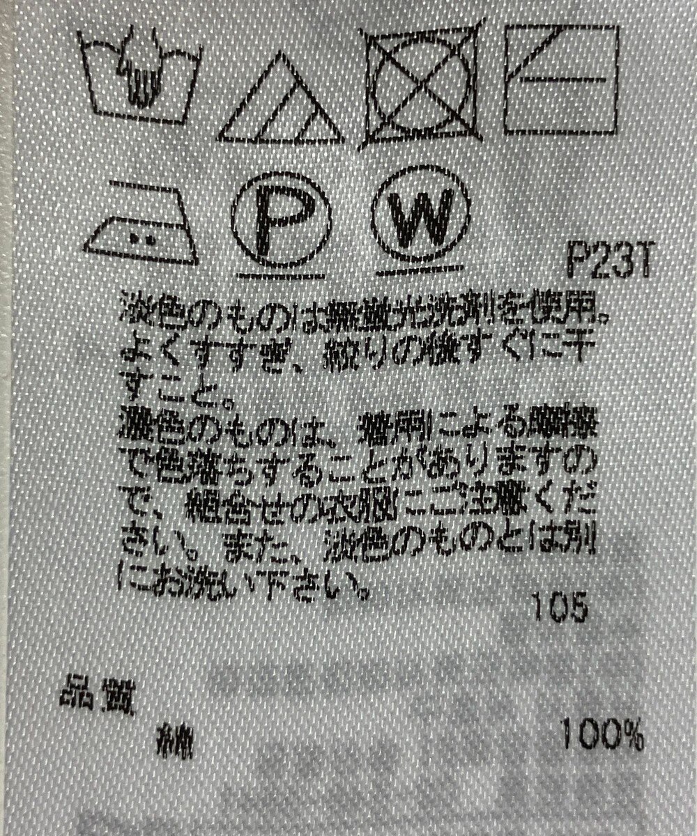 ONWARD Reuse Park 【23区】ニット春夏 