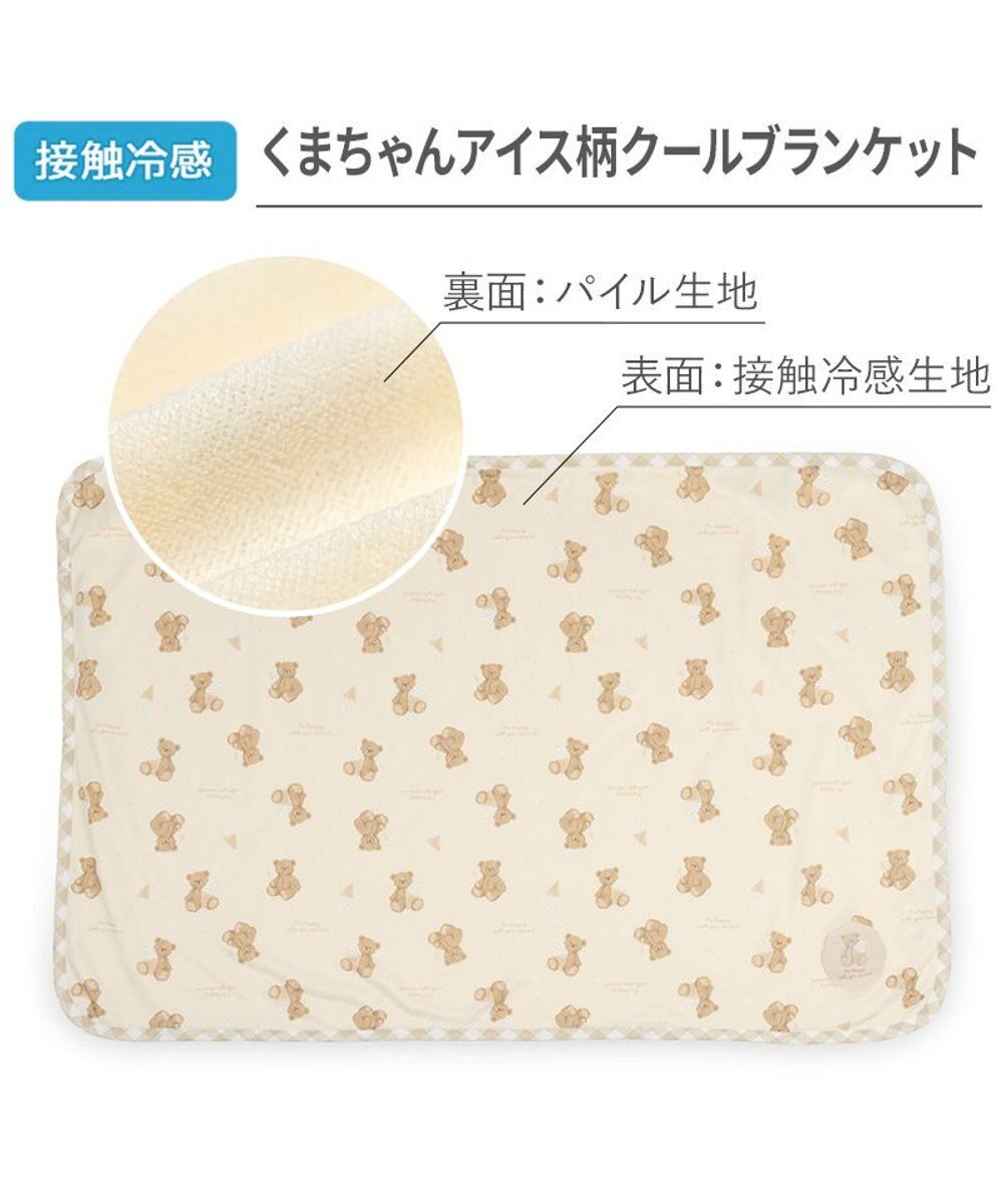PET PARADISE ペットパラダイス くまちゃん クール ブランケット 《アイス柄》 