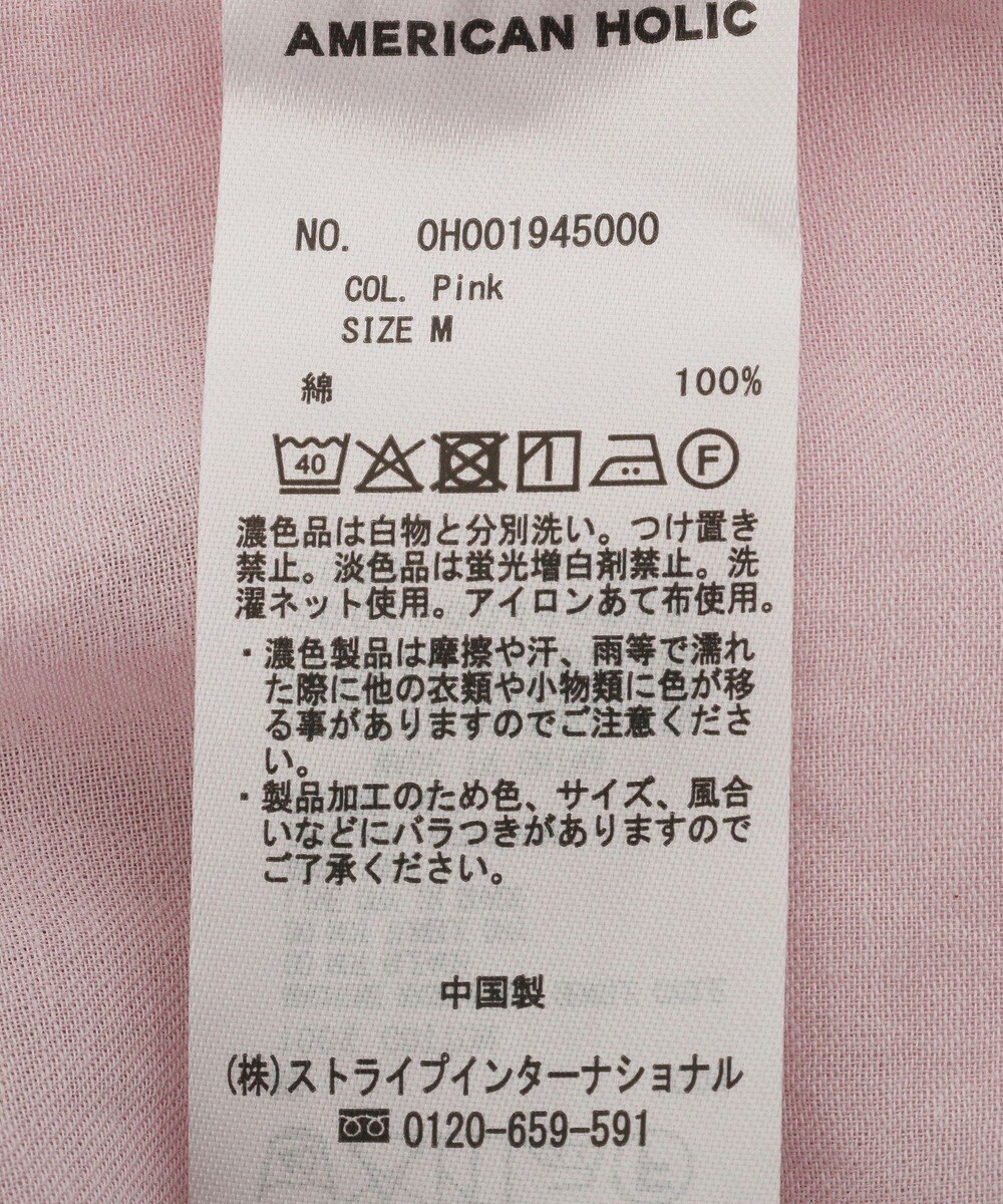 AMERICAN HOLIC ガーメントウォッシュアソートギャザーシャツ 