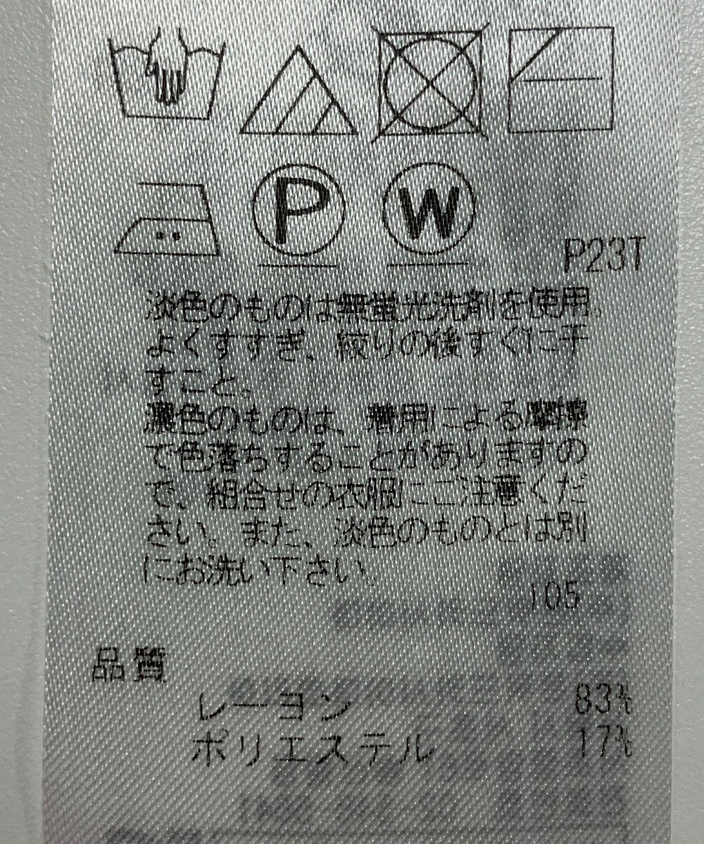 ONWARD Reuse Park 【自由区】ニット春夏 