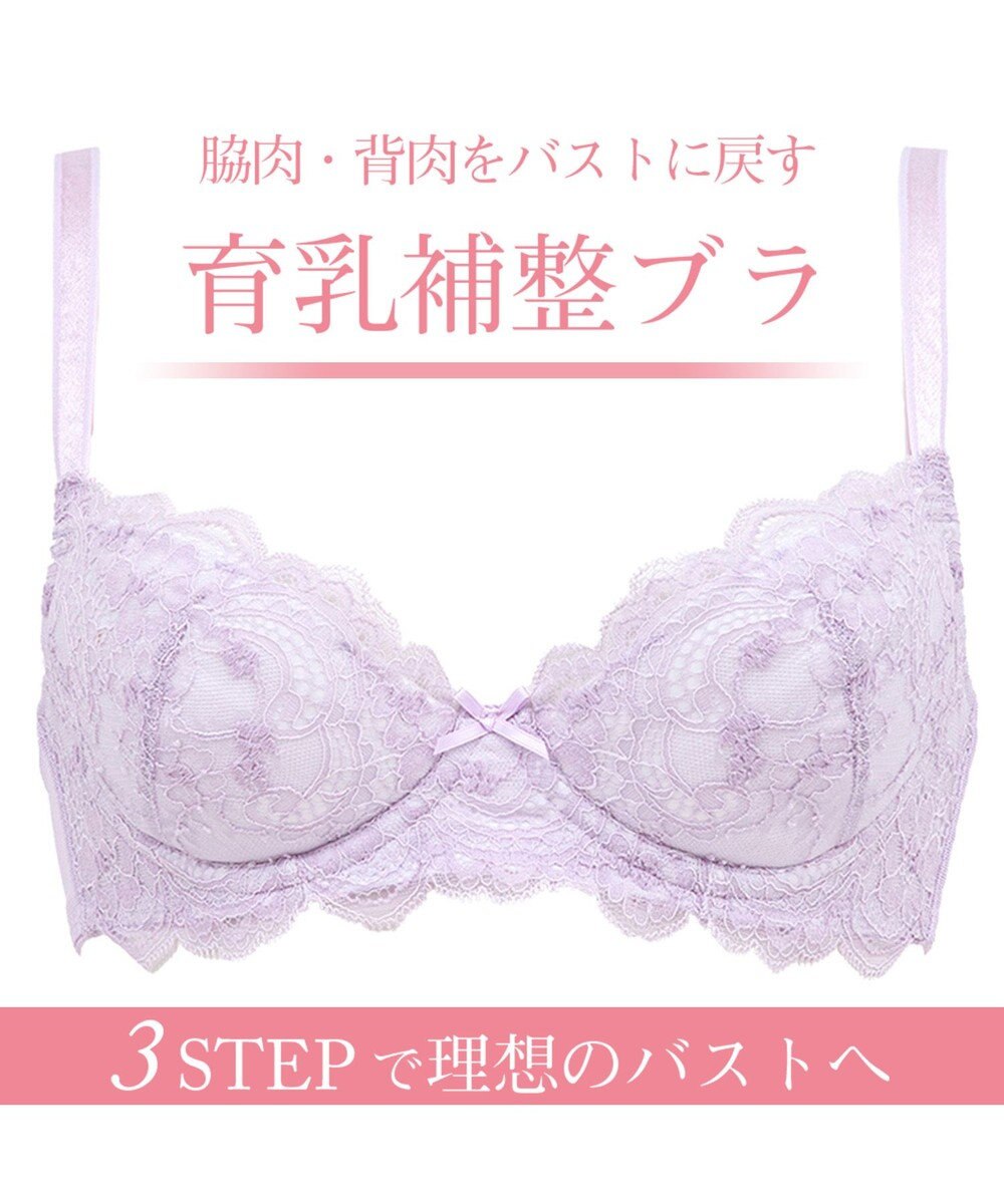 BRADELIS New York 【BRADELIS New York / 育乳ブラ・STEP1 集める】 ジャスミンブラ しっかりバストを集めてナチュラルなシルエットを作る補整ブラ CA115111 