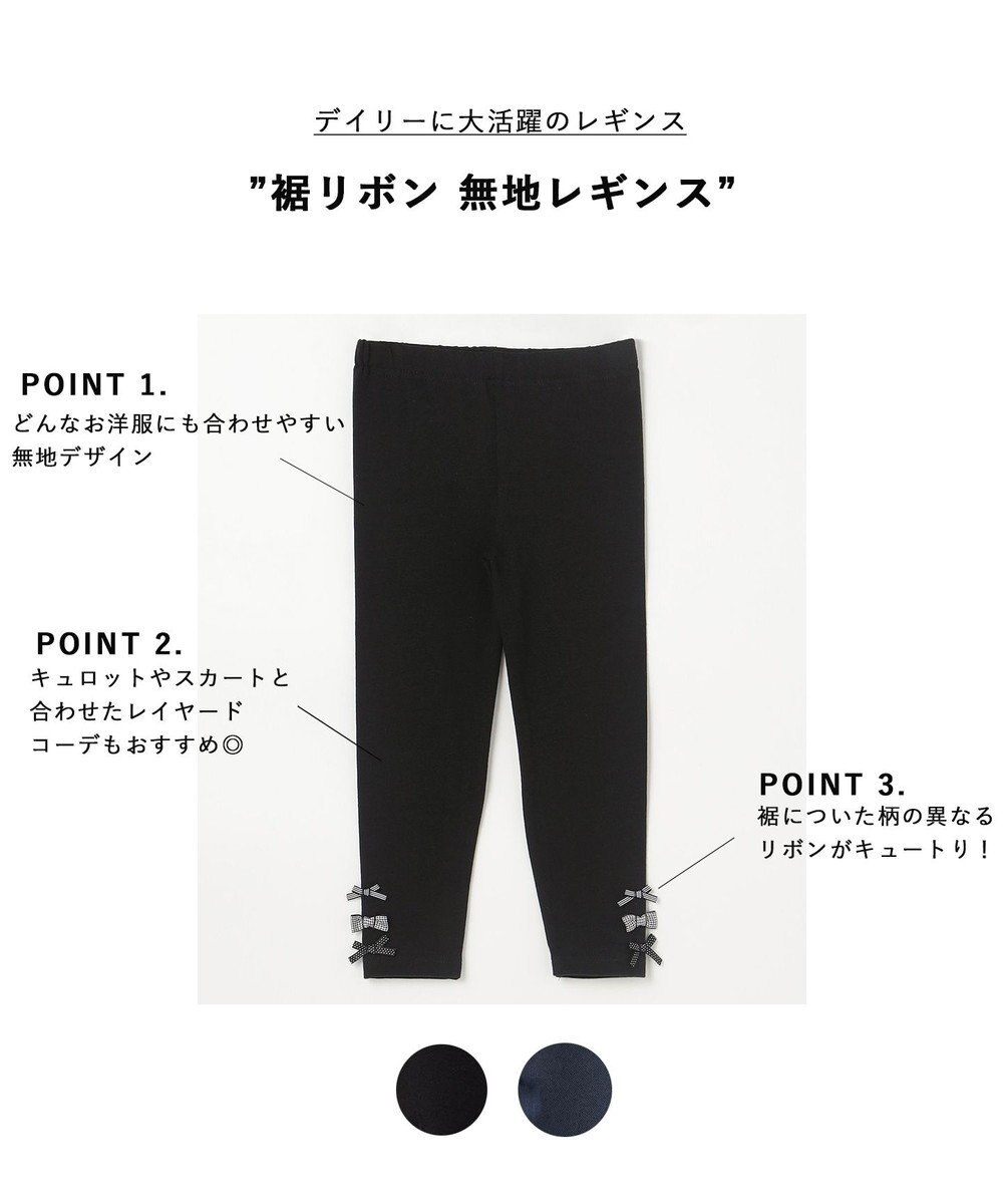 ANY KIDS 裾リボン 無地レギンス 