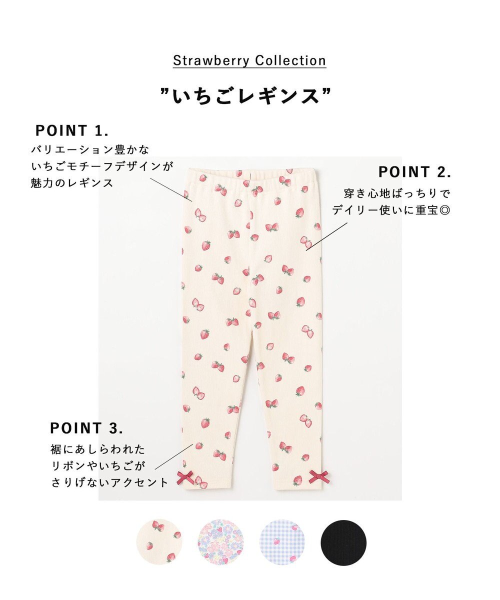 ANY KIDS 【Strawberry Collection】いちごレギンス 