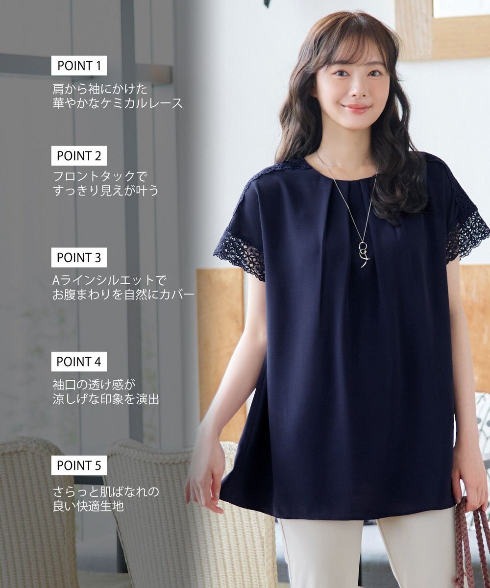 Tiaclasse L ケミカルレースチュニック 
