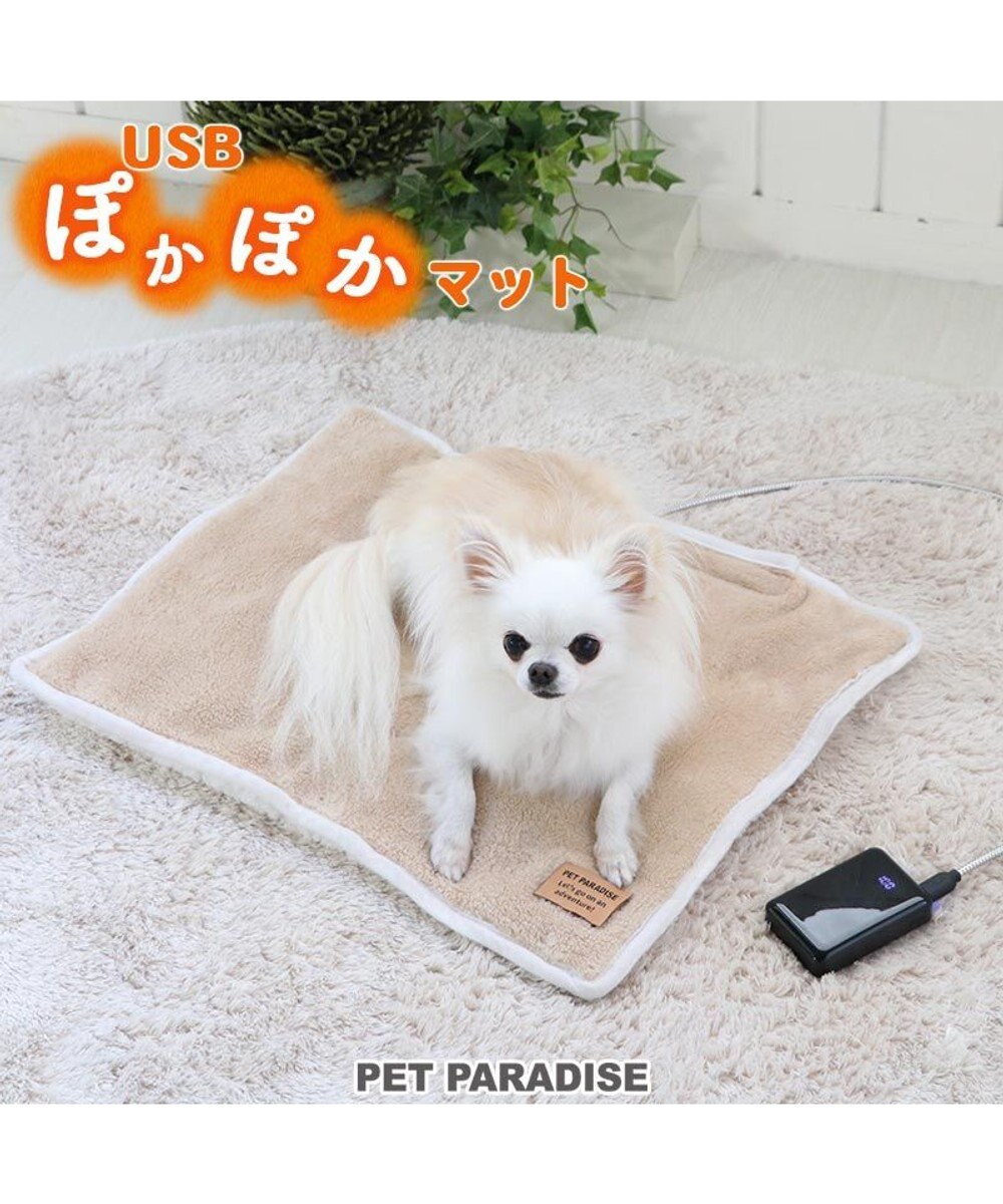 犬 ホットカーペット Usb あったかマット 55 40cm ペット ホット マット Usb あったかグッズ ペット用 ホットカーペット 犬 猫 ペット 用品 あったか 寒さ対策 Pet Paradise ファッション通販 公式通販 オンワード クローゼット 犬 ホットカーペット Usb あったかマット 55 40cm ペット ホット マット Usb あったかグッズ ペット用 ホットカーペット 犬 猫 ペット 用品 あったか 寒さ対策 Pet Paradise ファッション通販 公式通販 オンワード クローゼット