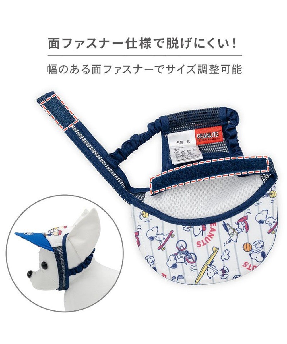 PET PARADISE スヌーピー スター キャップ ＳＭ～Ｍ/Ｌ 