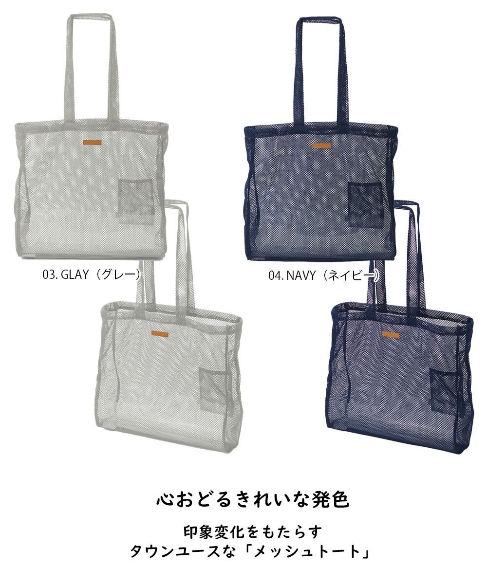 ROOTOTE 0676【直営店限定:メッシュトート】SC.トール.ハイヴ-A 