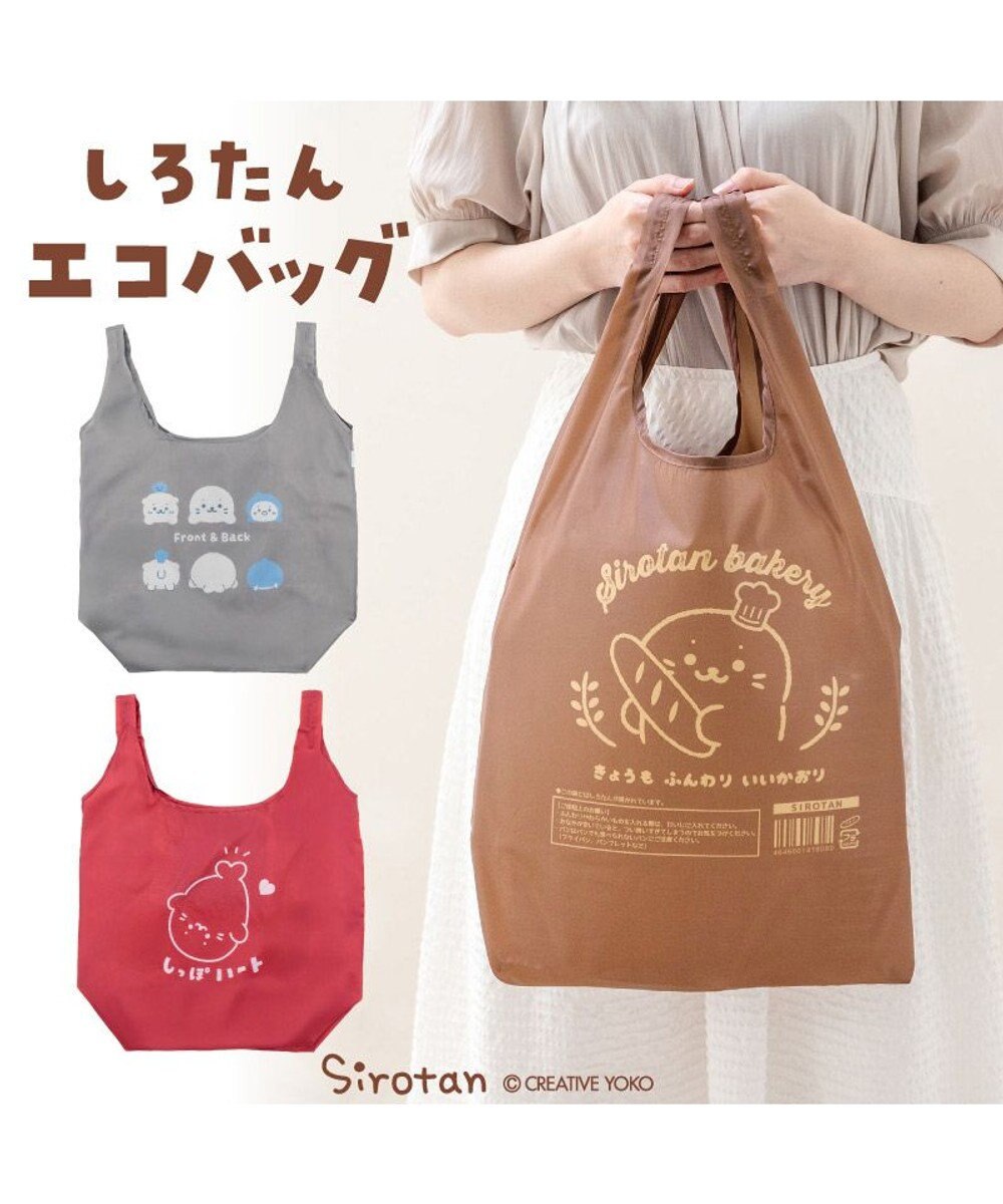 Mother garden しろたん エコバッグ 《しろたんベーカリー》 単品 