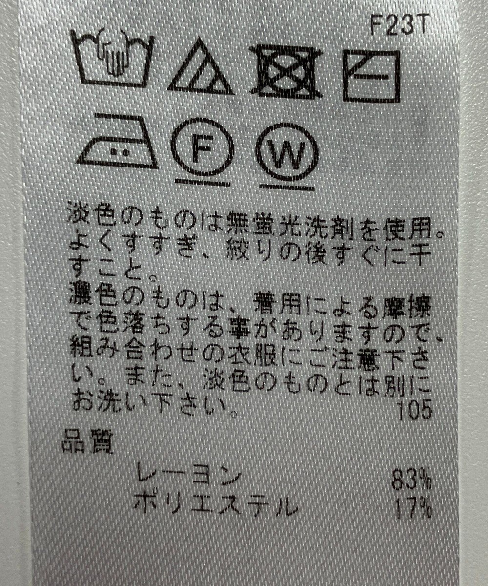 ONWARD Reuse Park 【23区】ニット春夏 