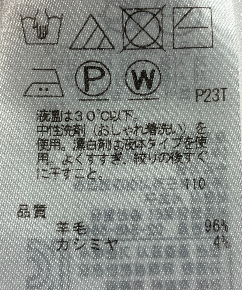 ONWARD Reuse Park 【自由区】ニット秋冬 