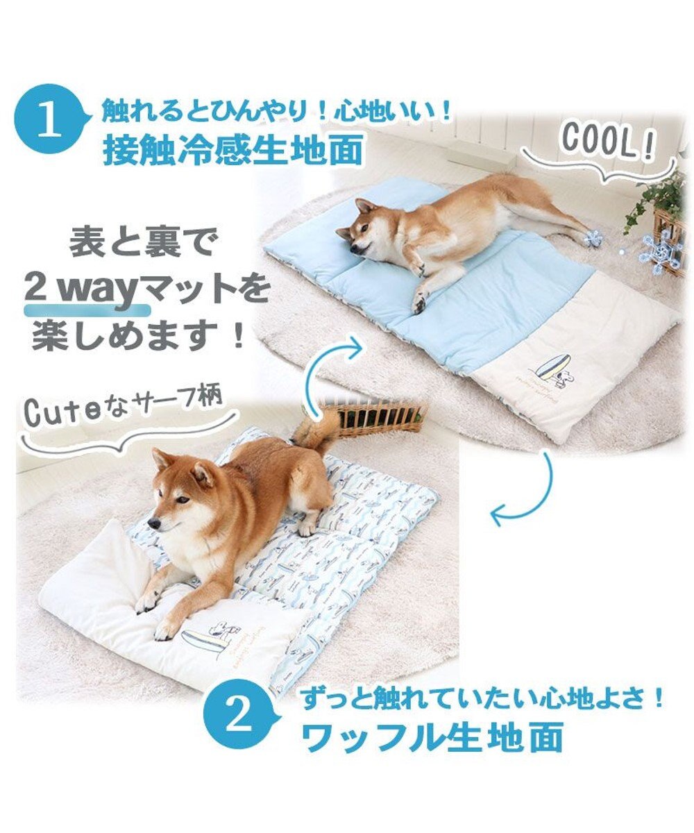 100個限定】犬 冷感 マット クール 接触冷感 ペット ベッド スヌーピー 柔らか ロールマット(120×60ｃｍ) グッズ ひんやり 涼感 冷却  ベット ベッド 夏用 冷感 犬 夏 洗える キャラクター PET PARADISE ファッション通販 【公式通販】オンワード・クローゼット