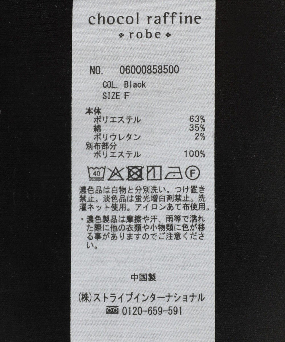 Green Parks チュールドッキングタンクトップ 