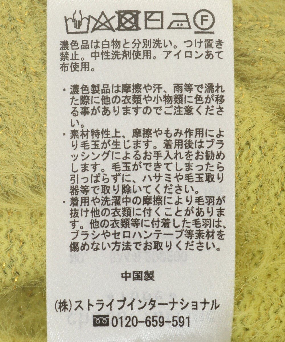 Green Parks ラメシャギーニットカーディガン 