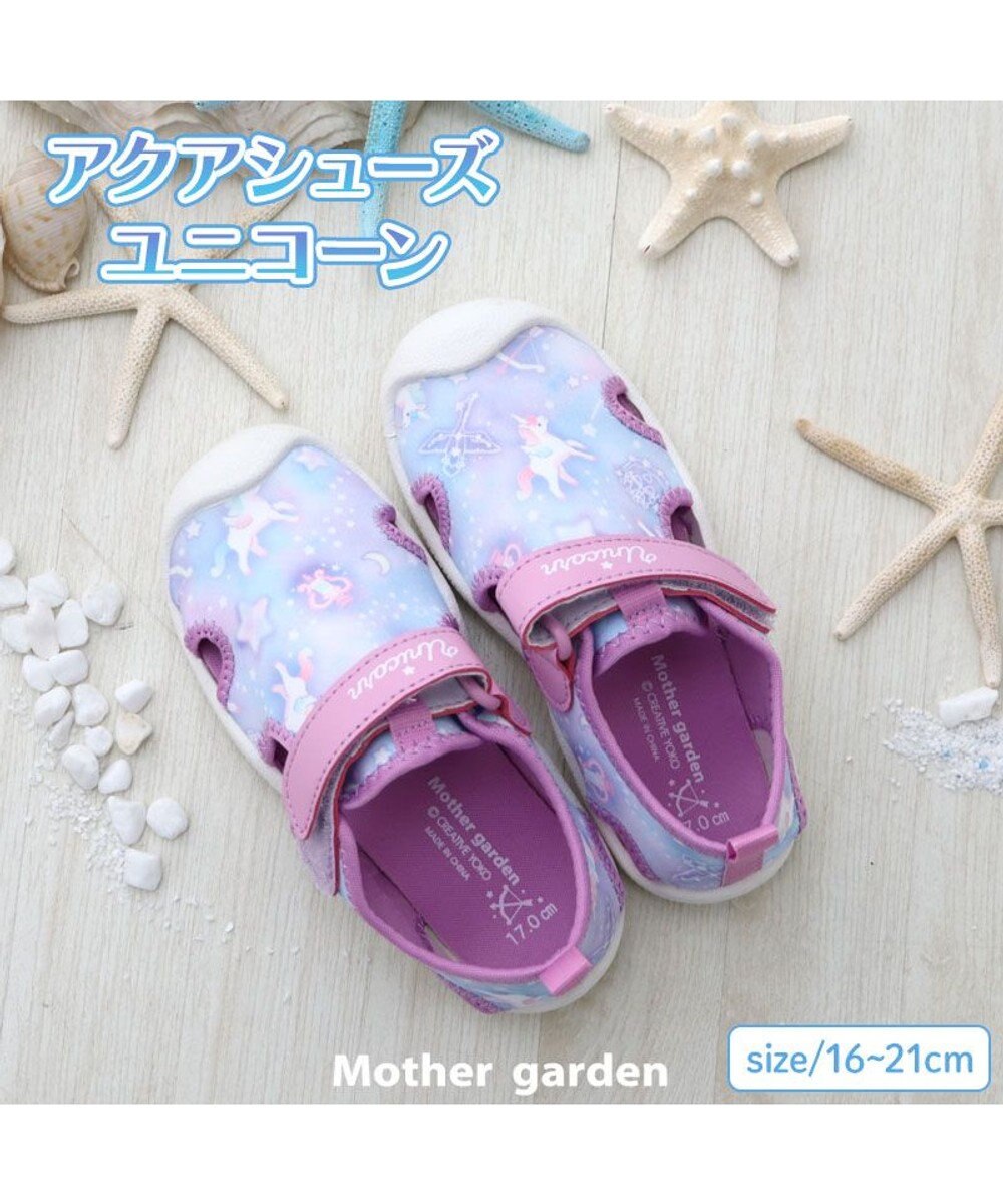 Mother garden マザーガーデン ユニコーン アクアシューズ 16/17/18/19/20/21cm ユニコーン柄