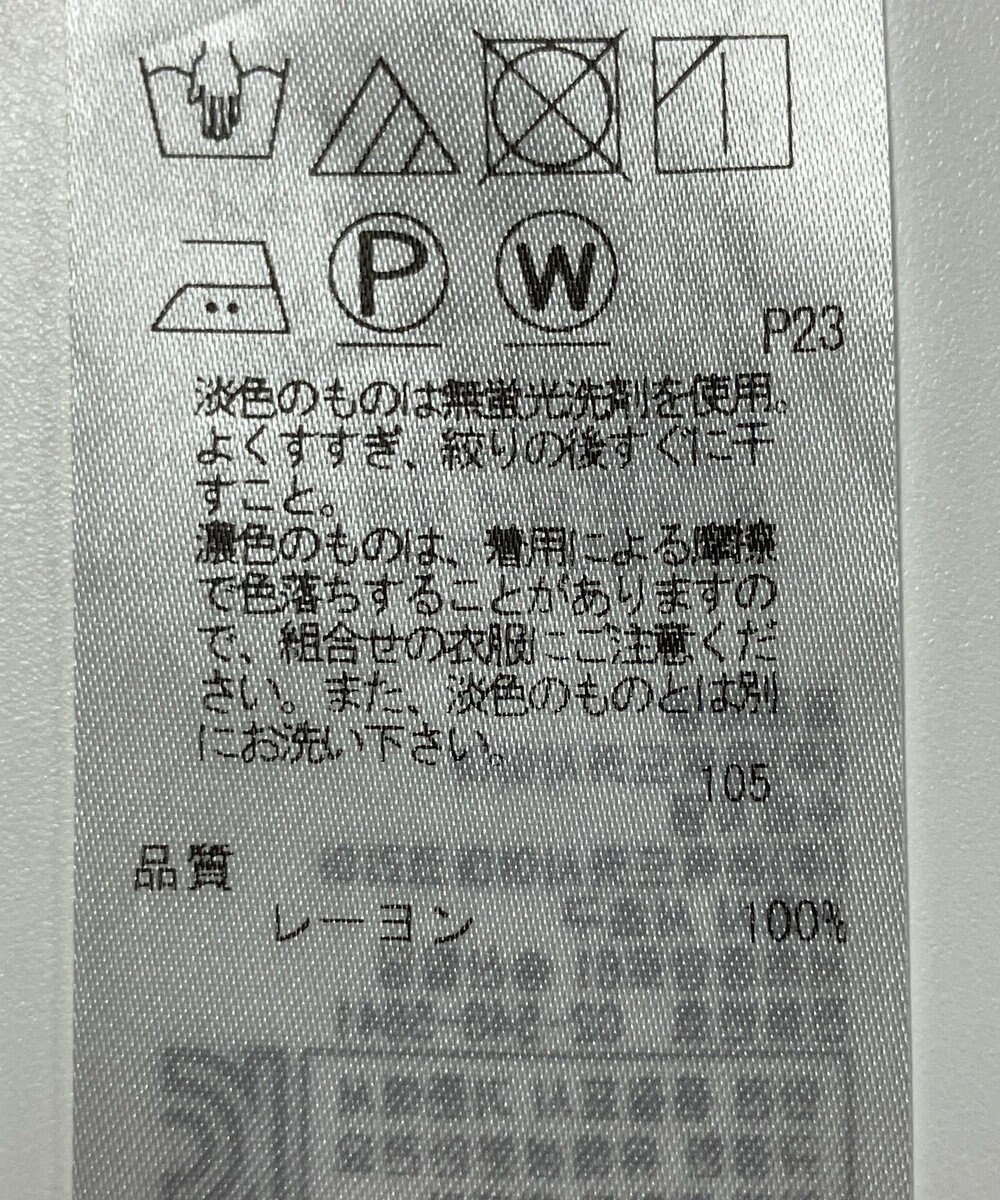ONWARD Reuse Park 【23区】スカート春夏 