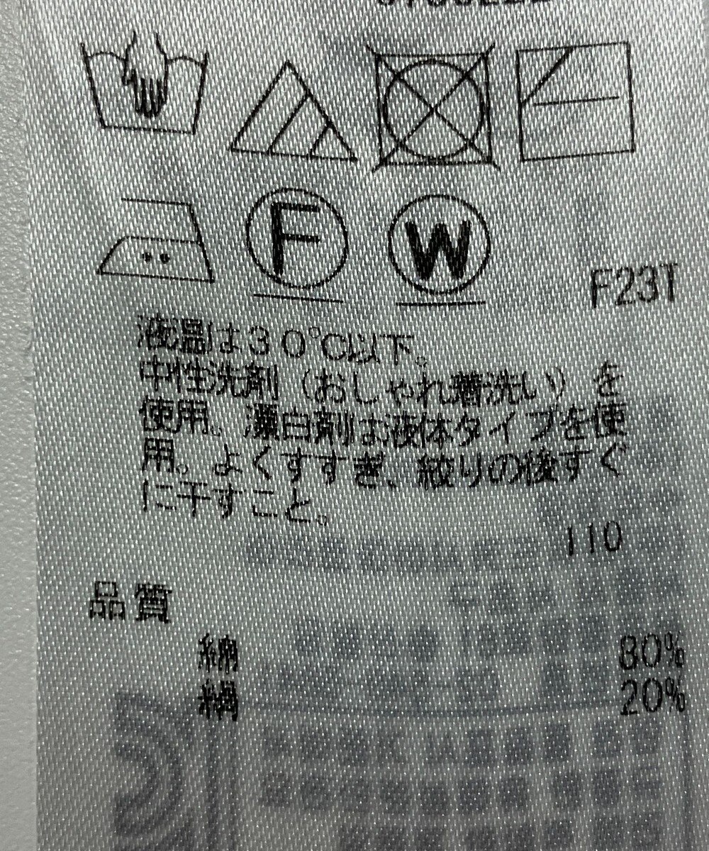 ONWARD Reuse Park 【23区】ニット春夏 