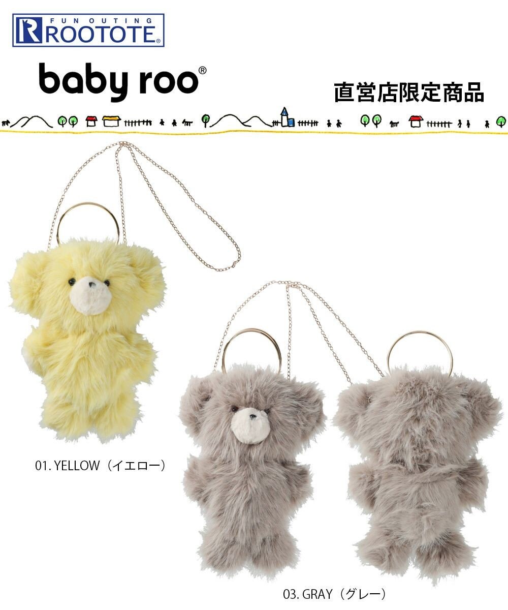 ROOTOTE 0652【直営店限定】ベビールー.クマクマ-A 