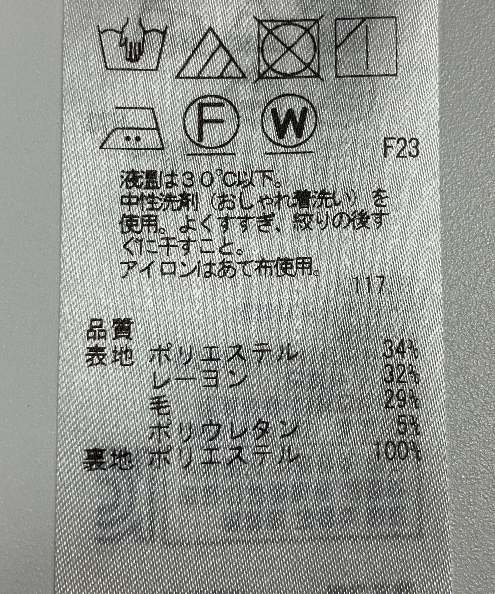 ONWARD Reuse Park 【組曲】スカート秋冬 