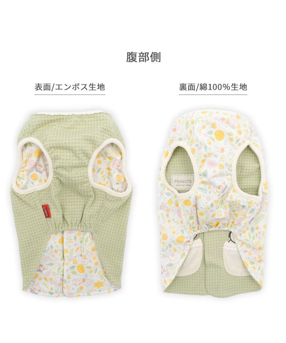 PET PARADISE スヌーピー やさしいベスト 《のほほん柄》 中型犬 大型犬 