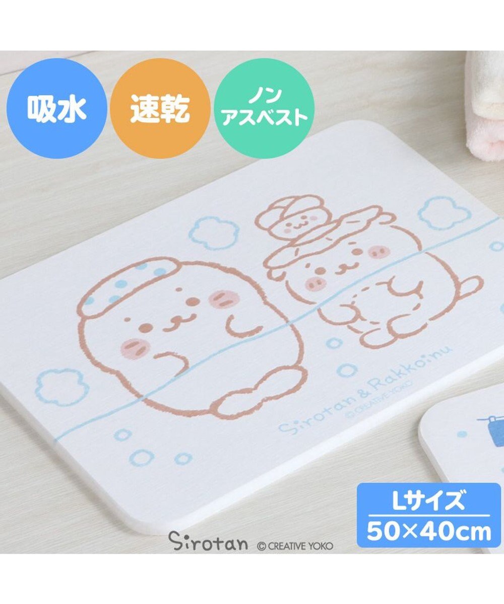 しろたん 珪藻土 バスマット Lサイズ 50cm×40cm 珪藻土 マット 珪藻土