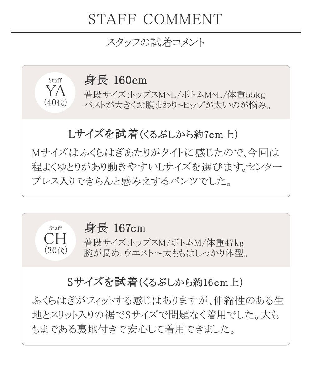 Tiaclasse 【洗える】美脚効果の高いスリットテーパードパンツ 