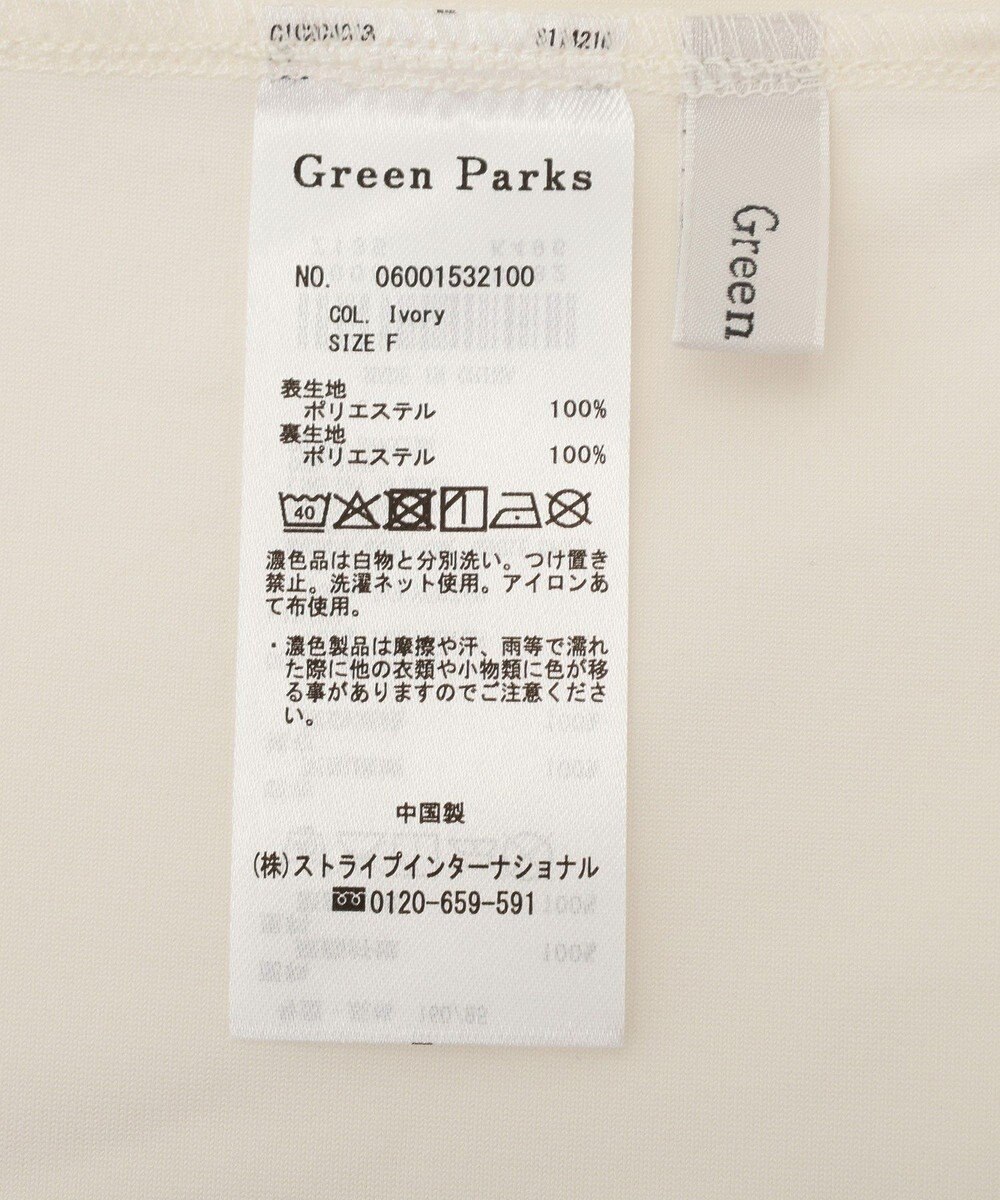 Green Parks ドレープタイトスカート 