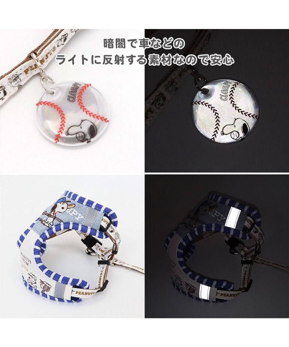 PET PARADISE スヌーピー ハーネス＆リード 〔３Ｓ〕 反射 小型犬 