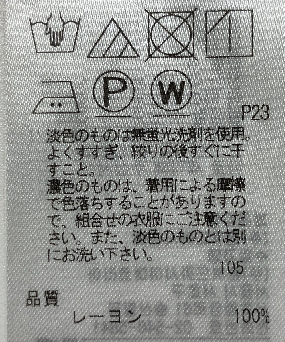 ONWARD Reuse Park 【23区】ワンピース春夏 