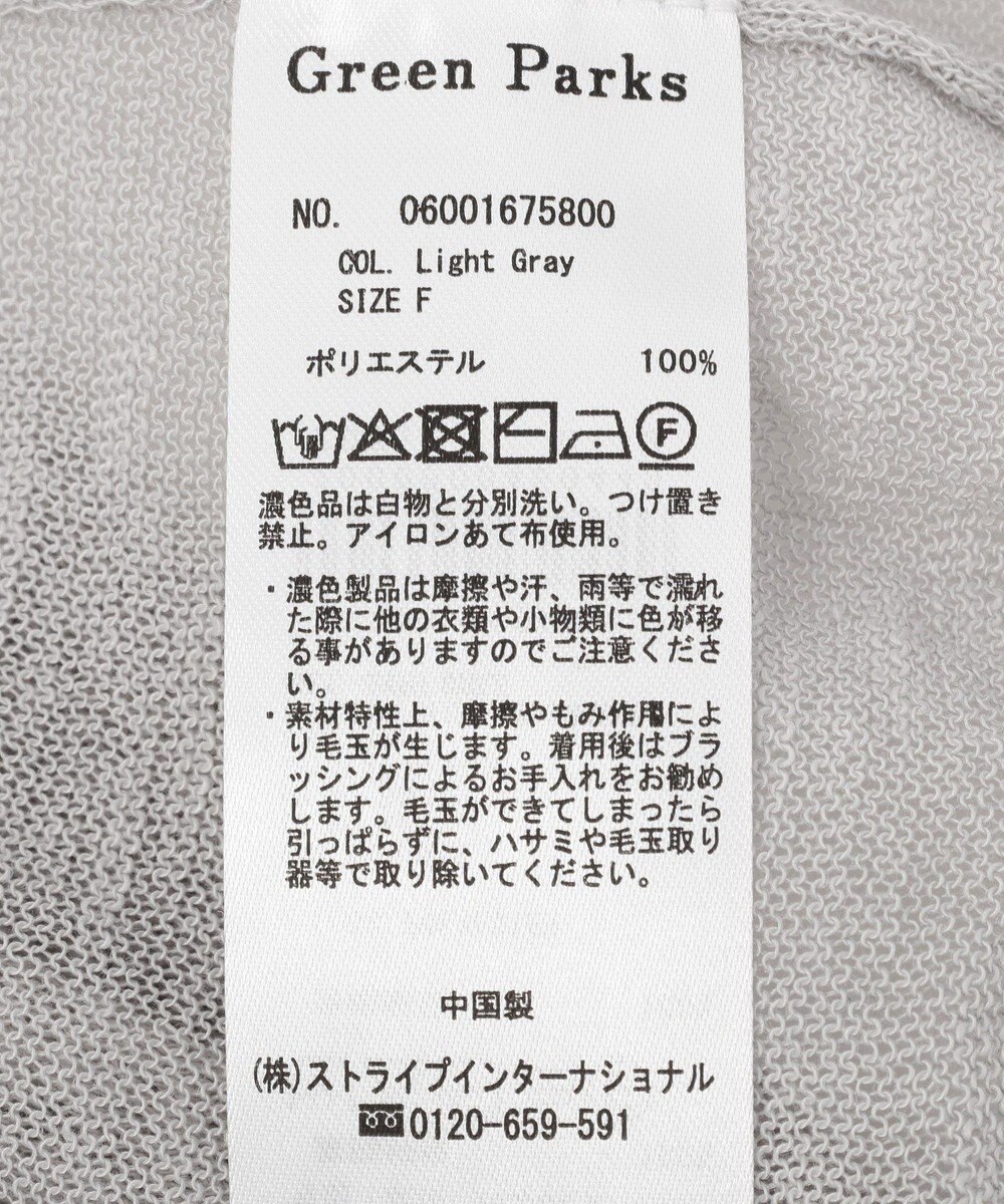 Green Parks リングドットニットパーカー 