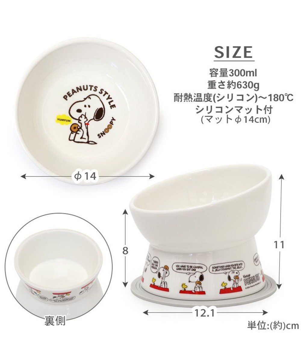 PET PARADISE スヌーピー 高さのある フードボウル 小型犬 